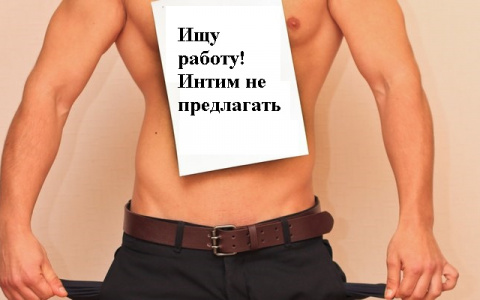 Треть ищущих работу владимирцев уже не верят, что их куда-то возьмут