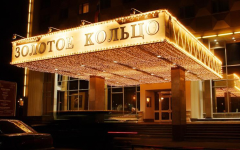 Отдохнуть в майские праздники весело и с комфортом можно в ГРК "АМАКС Золотое кольцо"