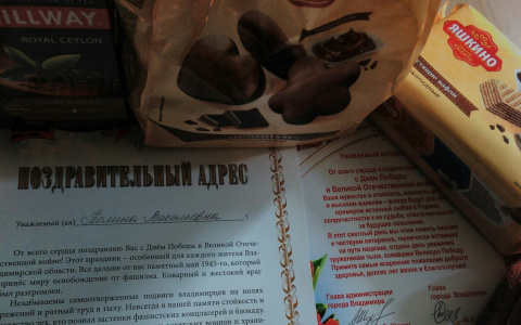 Владимирцы возмущены подарками, которые предподнесли ветеранам ВОВ