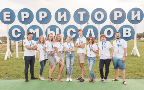 Во Владимире пройдет отбор желающих попасть на "Территорию Смыслов"