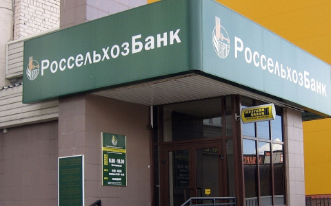 Чистый операционный доход Россельхозбанка по итогам первых четырех месяцев 2017 года увеличился на 18%