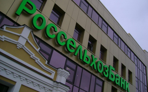 Россельхозбанк подписал Соглашение о сотрудничестве с Банком Харбина