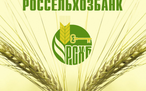 Россельхозбанк выступил партнером  XXI Петербургского международного экономического форума