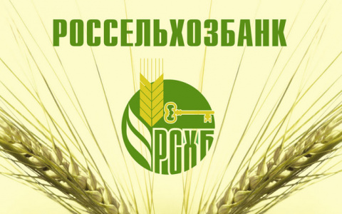 Россельхозбанк и Правительство Красноярского края поддержат  развитие овощеводства в Сибири