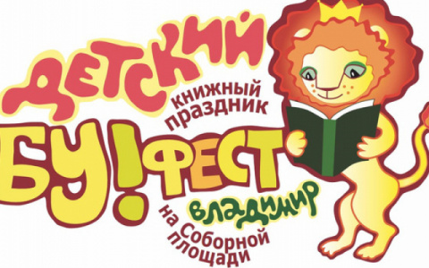 Детский фестиваль "Буфестик", "АвтоЛеди" и другие события, которые нельзя пропустить в эти выходные