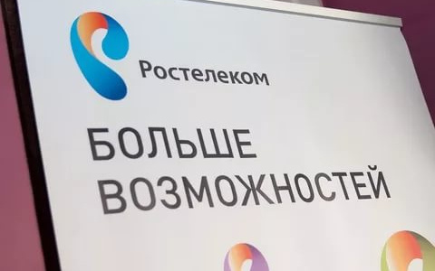 "Ростелеком" объявляет итоги годового общего собрания акционеров по результатам работы в 2016 году