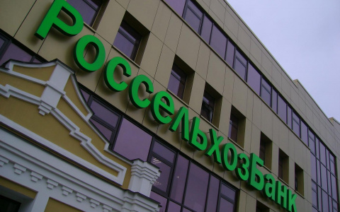 РСХБ предлагает потребительские кредиты по ставке от 11,5% годовых