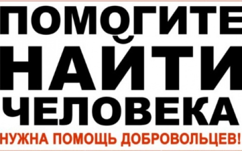 В Оргтруде ищут мужчину, который ушел на рыбалку и больше не вернулся
