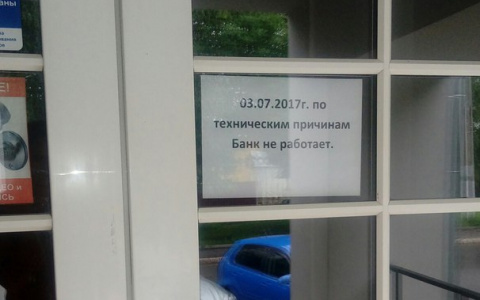 Стало известно, получит ли владимирский благотворительный фонд деньги, если у банка «Легион» отзовут лицензию