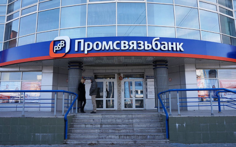 Промсвязьбанк запускает карту «Мир» для пенсионеров