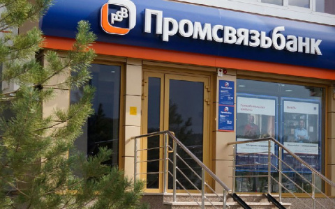 Рейтинговое агентство RAEX (Эксперт РА) присвоило Промсвязьбанку рейтинг на уровне ruA, прогноз «Стабильный»