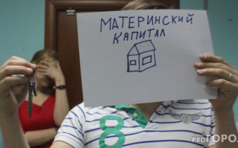 Горожанка: «Я боюсь, что у меня отнимут материнский капитал!»