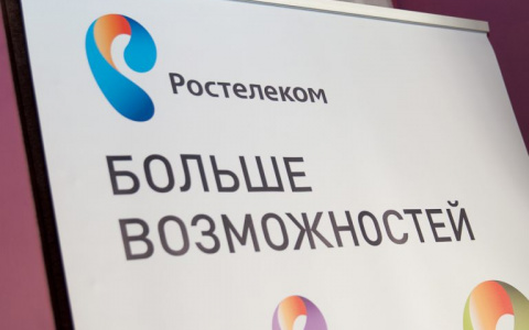Финансовые и операционные результаты деятельности «Ростелекома» за 2 квартал 2017 г