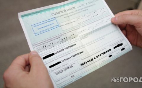 Минфин подготовил защищающие водителей поправки к закону об ОСАГО