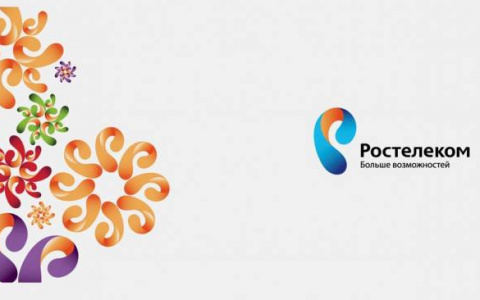 Ростелеком предлагает своим клиентам "легкую цену"