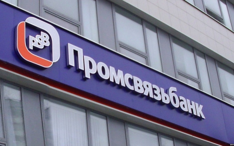 Промсвязьбанк начал прием карт  международной платежной системы UnionPay