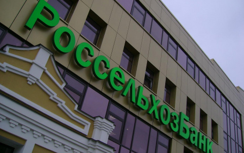 РСХБ подвел промежуточные итоги работы в 2017 году