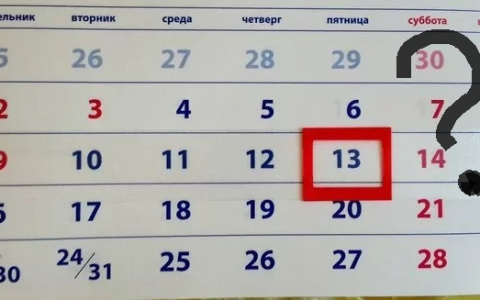 Готовимся к пятнице 13-е: чего не стоит делать, чтобы не накликать беду