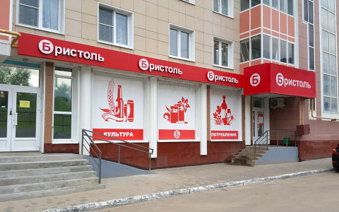 Владимирские "Бристоли" обвели вокруг пальца