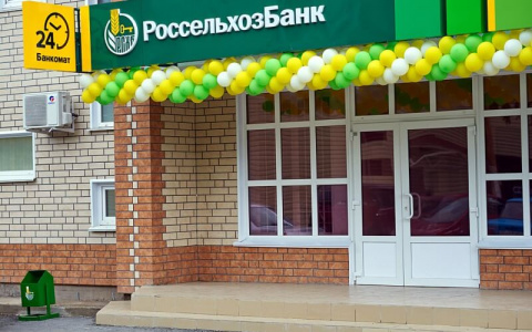 «Россельхозбанк» организовал размещения биржевых облигаций «Транснефть»