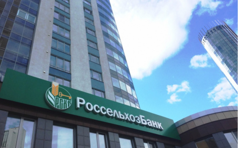 В 2017 году РСХБ направил 116 млрд рублей на развитие растениеводства