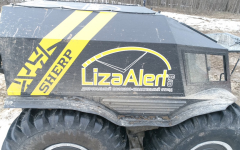 У «Лизы Алерт» угнали вездеход за 4 млн рублей