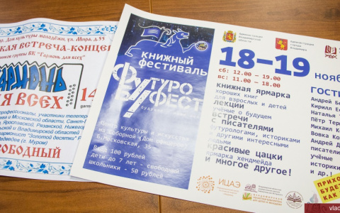 Выходные во Владимире: Дед Мороз, "Бу!Фест" и гармонисты со всей страны