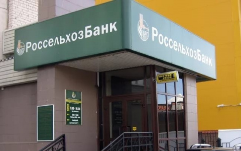 РСХБ планирует расширить возможности покупки своих облигаций физическими лицами