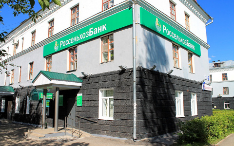 По итогам 11 месяцев 2017 года РСХБ получил чистую прибыль 1,7 млрд рублей