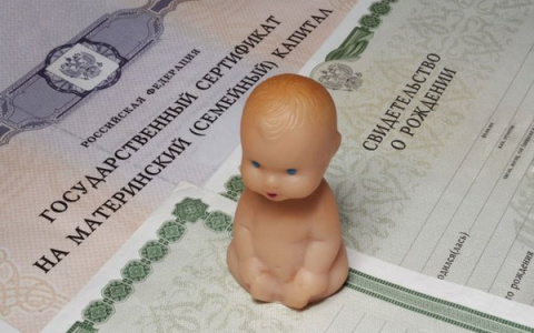 В России разрешили использовать маткапитал для первого взноса по льготной ипотеке