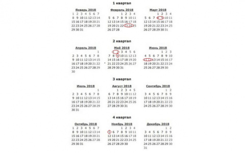 Для тех, кто ждет: какие еще выходные выпадут на долю владимирцев в 2018 году?