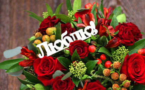 Клубничный букет или мед-суфле - что модно дарить на 14 февраля в этом году?