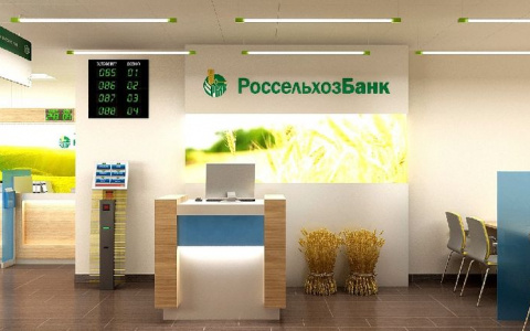 В 2017 году Владимирский филиал РСХБ выдал малым предприятиям АПК 180 миллионов рублей