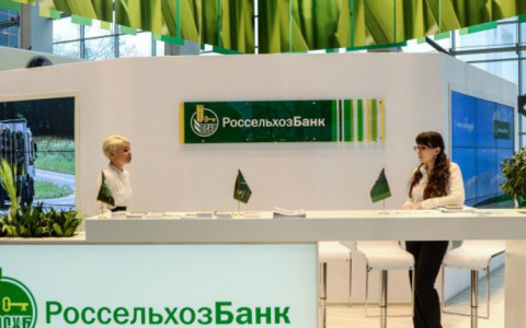 РСХБ предлагает специальные ставки по потребительским кредитам в феврале – от 10%