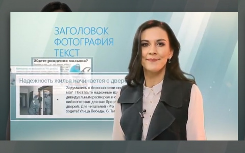 Убойный инструмент продаж от газеты ProГород - ВИДЕОПРОДАВЕЦ