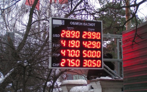 Центробанк решил запретить уличные табло с курсами валют