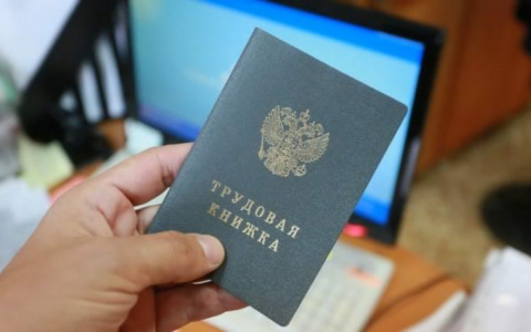 Электронные трудовые книжки могут появиться с 1 января 2020 года