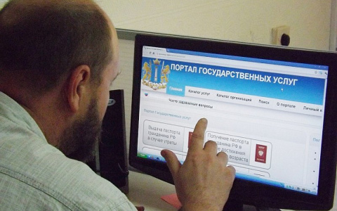 На Едином портале госуслуг теперь можно одним платежом погасить сразу несколько штрафов