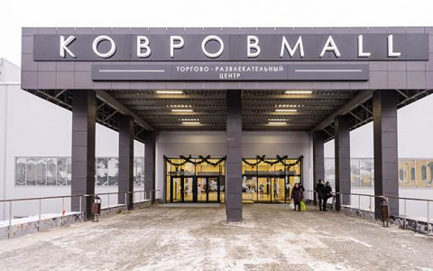 Торговому центру "Ковров-Молл" грозит закрытие