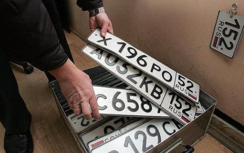 ГИБДД предложила разыгрывать автомобильные номера на аукционе