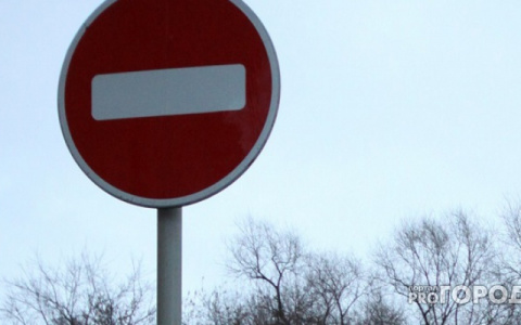 Центр перекроют на три дня ради ремонта