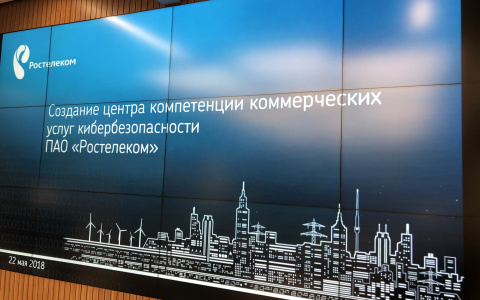 «Ростелеком» приобрел компанию Solar Security