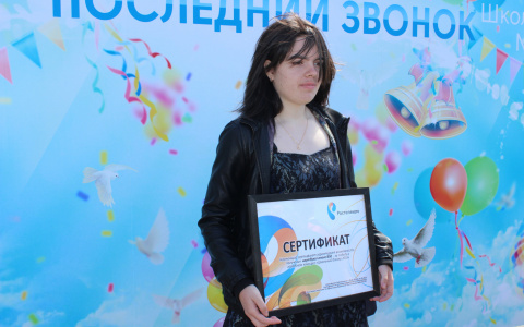 «Ростелеком» наградил лучшего школьного блогера Владимира