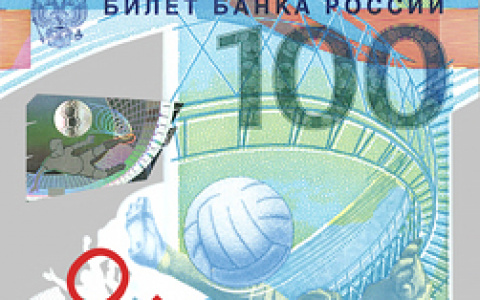 Новая купюра в честь ЧМ-2018 появилась во Владимире