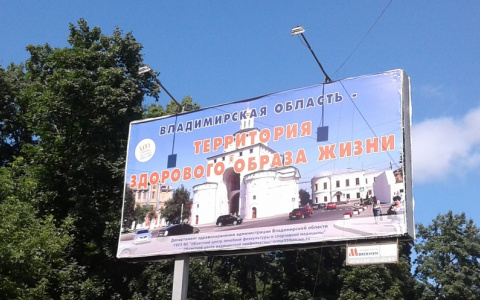 Центральную улицу Владимира "украшает" социальный плакат с грамматической ошибкой