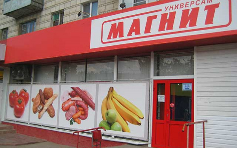 Посетительница "Магнита" получила перелом бедра из-за покупательской тележки