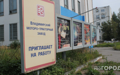 Тракторный завод во Владимире может обрести вторую жизнь