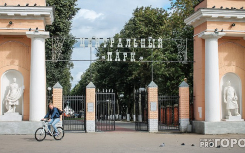 Владимирцев приглашают на день рождения Центрального парка