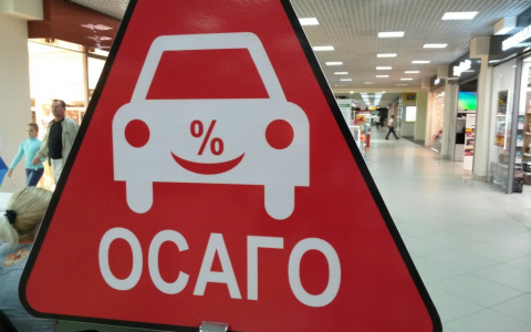 Центробанк изменил правила оформления е-ОСАГО