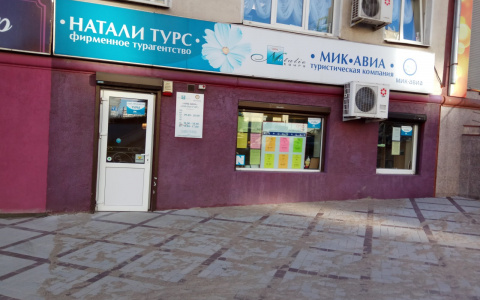 Роспотребнадзор объяснил, как клиентам «Натали турс» получить выплаты